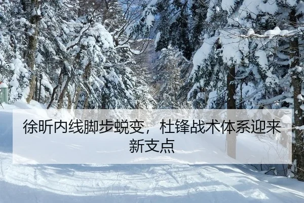 xu-xin-nei-xian-jiao-bu-tui-bian-du-feng-zhan-shu-ti-xi-ying-lai-xin-zhi-dian-2-173.jpg